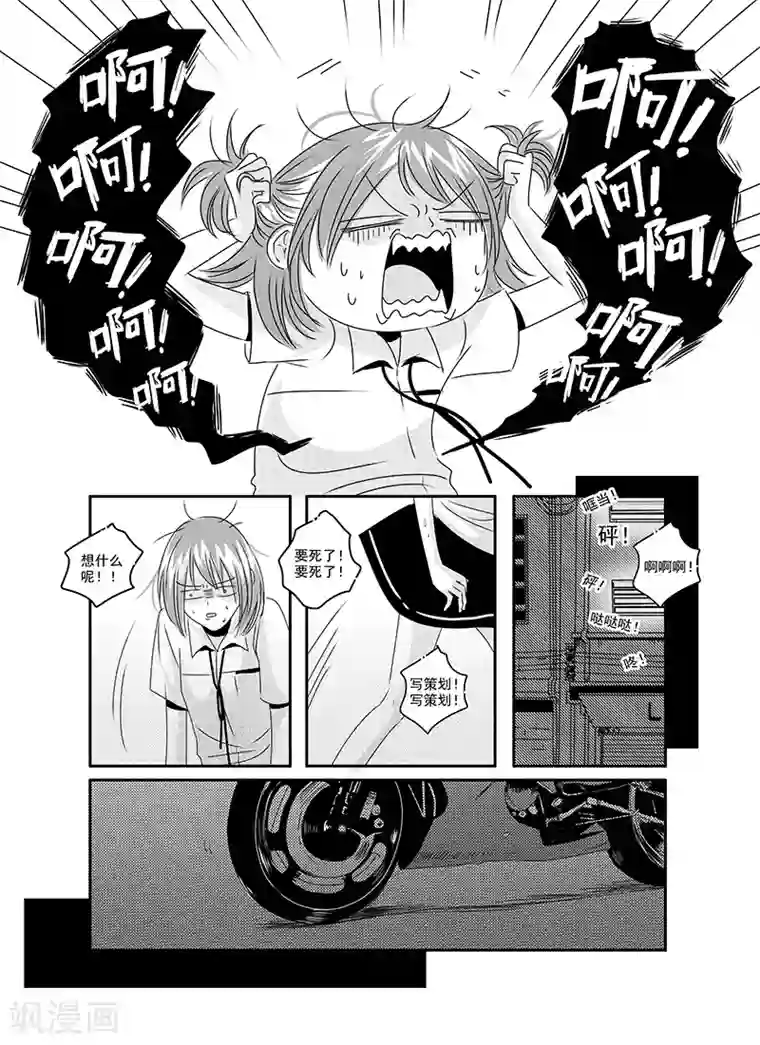 造反俱乐部第24话