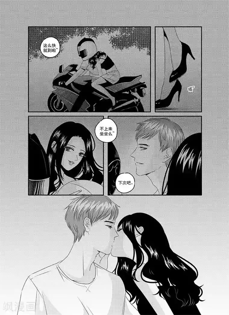 造反俱乐部第24话