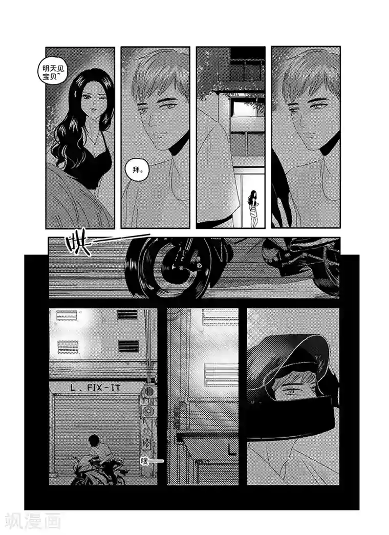 造反俱乐部第24话