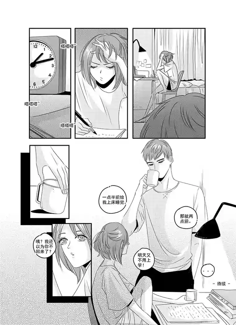 造反俱乐部第24话