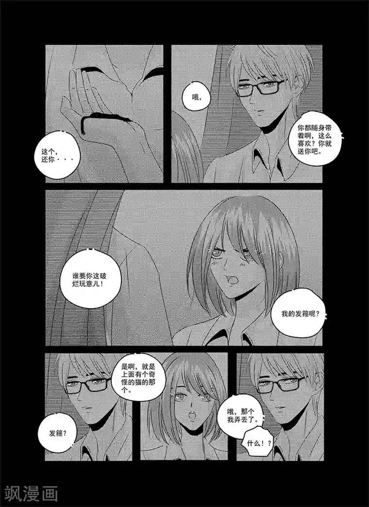 造反俱乐部第24话