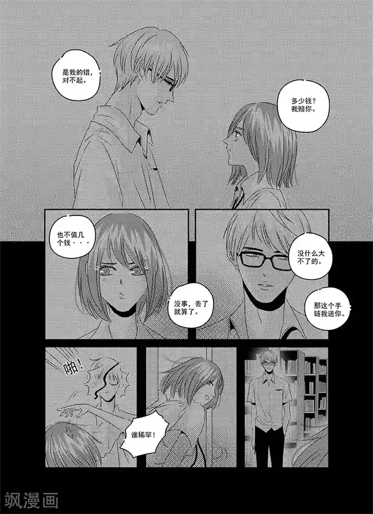 造反俱乐部第24话