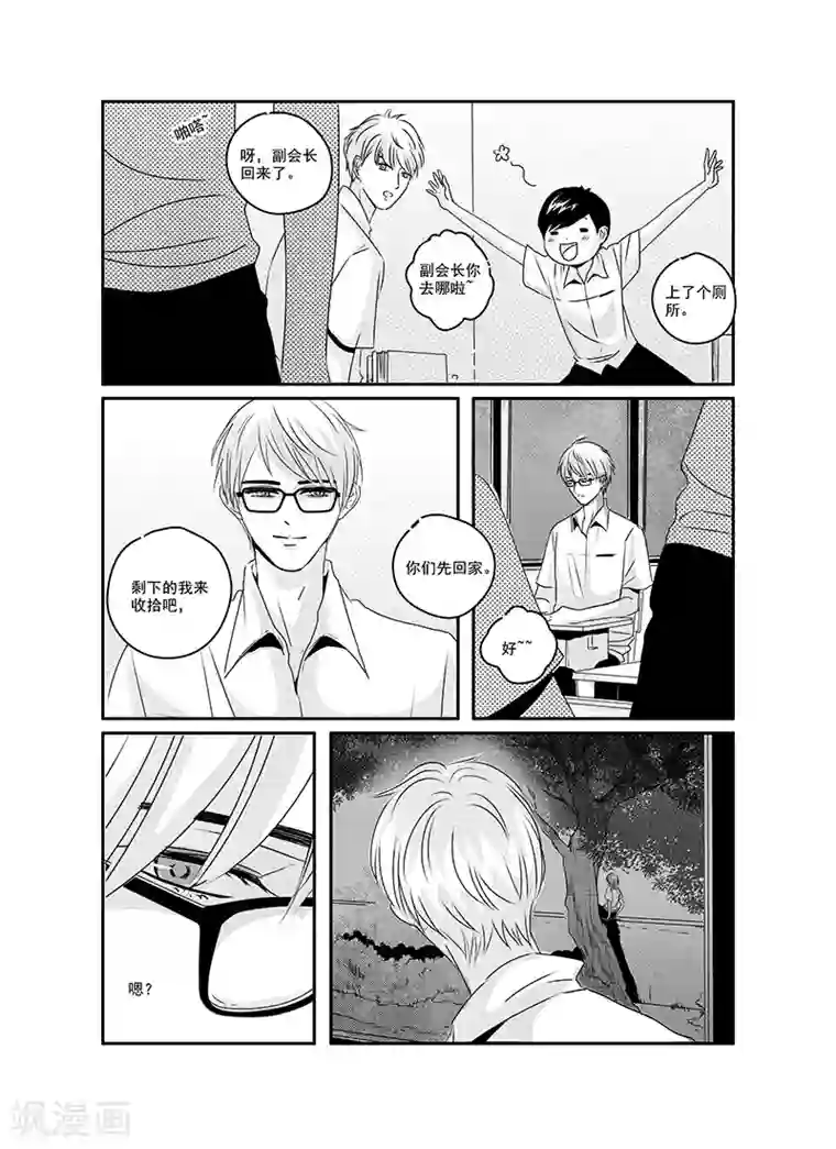造反俱乐部第24话