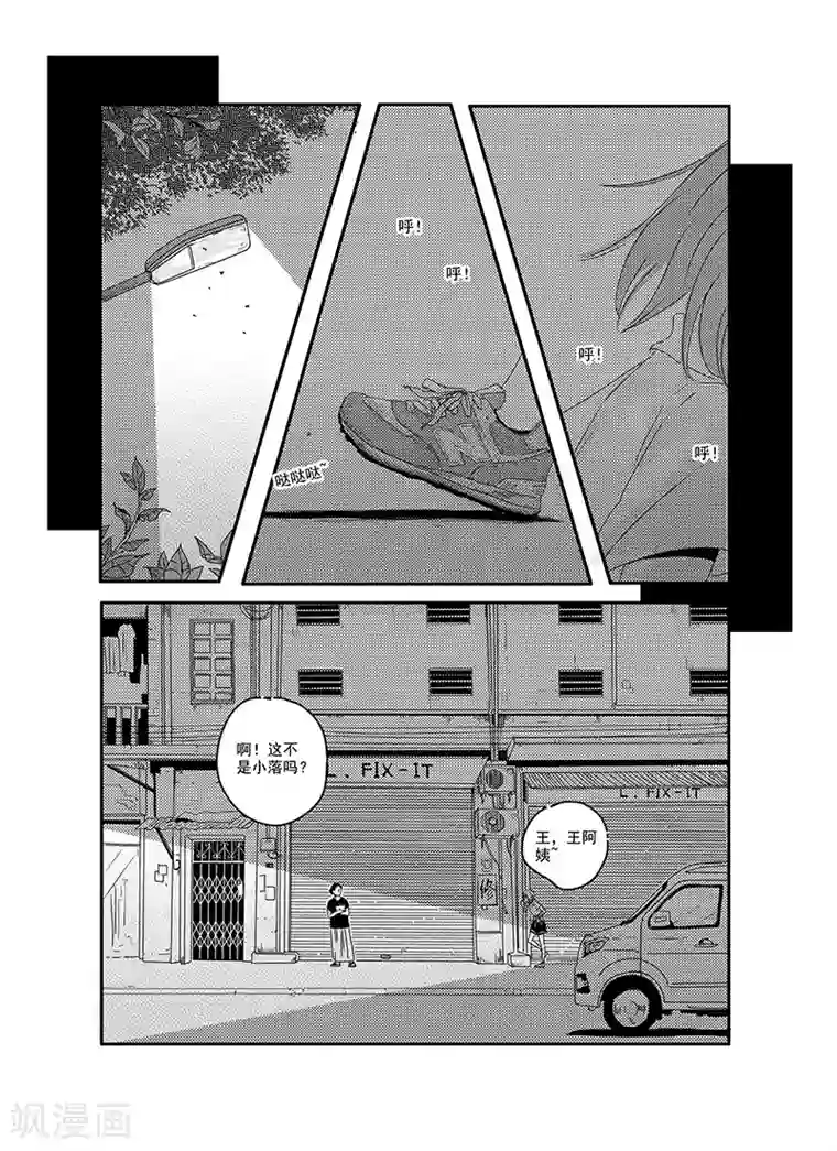 造反俱乐部第24话