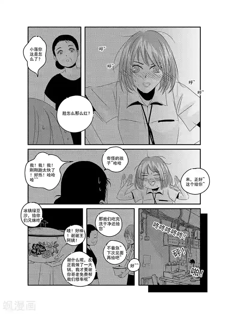 造反俱乐部第24话