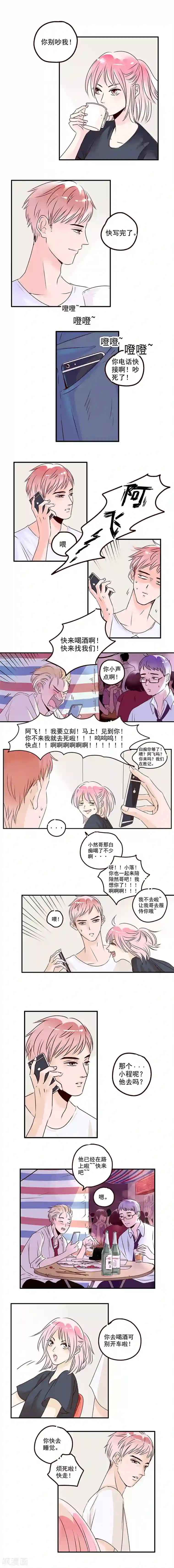 造反俱乐部第25话
