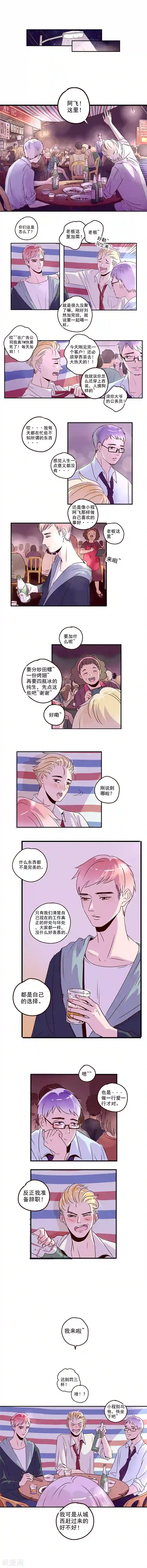 造反俱乐部第25话