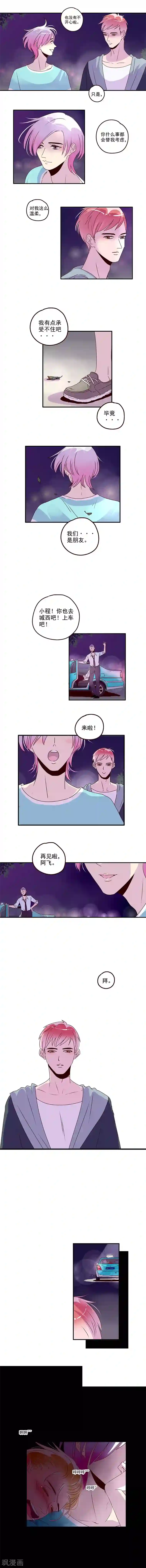 造反俱乐部第25话
