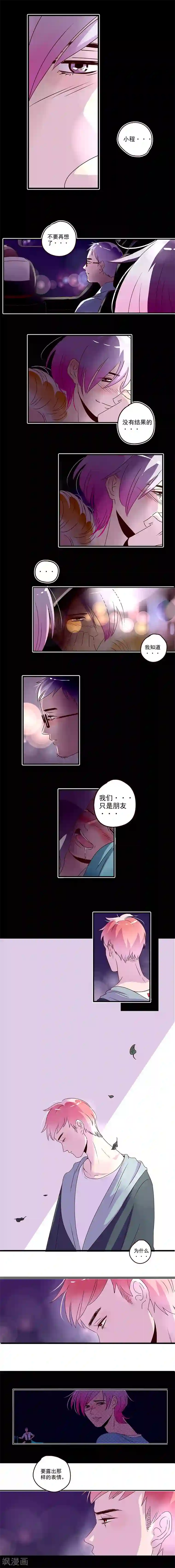 造反俱乐部第25话