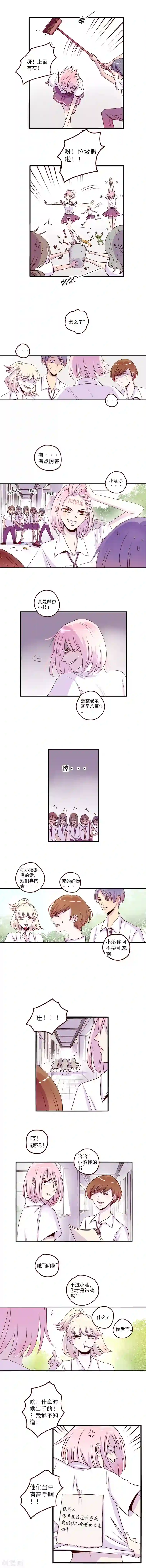 么公要了我一晚电影第26话