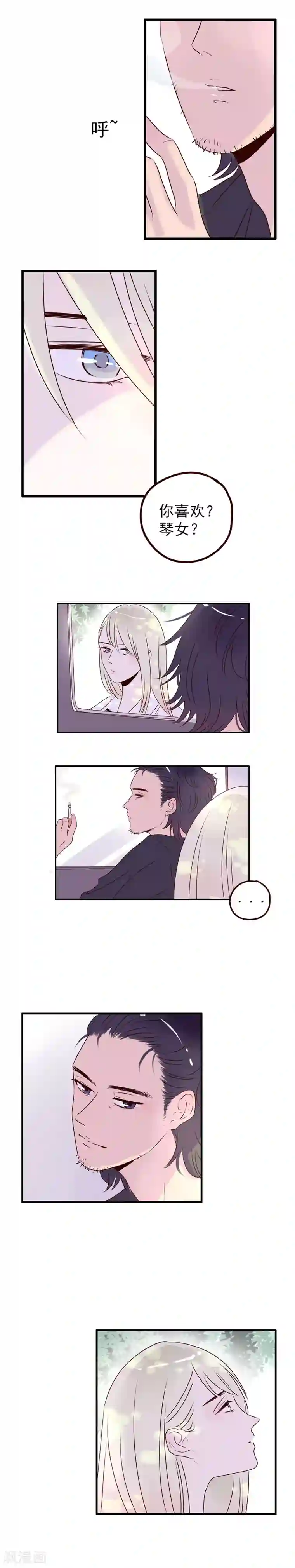 么公要了我一晚电影第26话