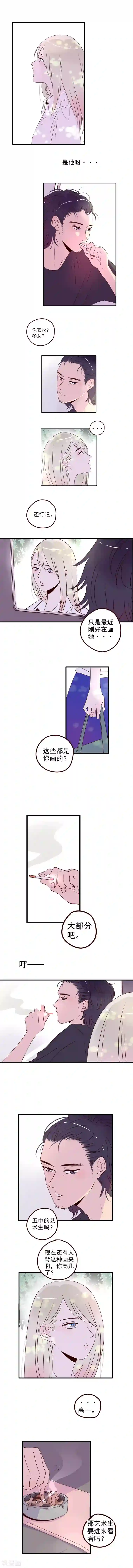 造反俱乐部第27话