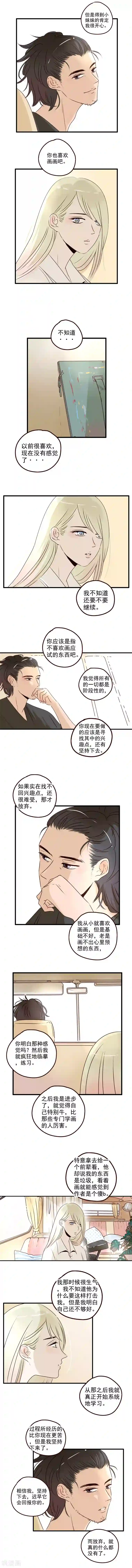 造反俱乐部第27话