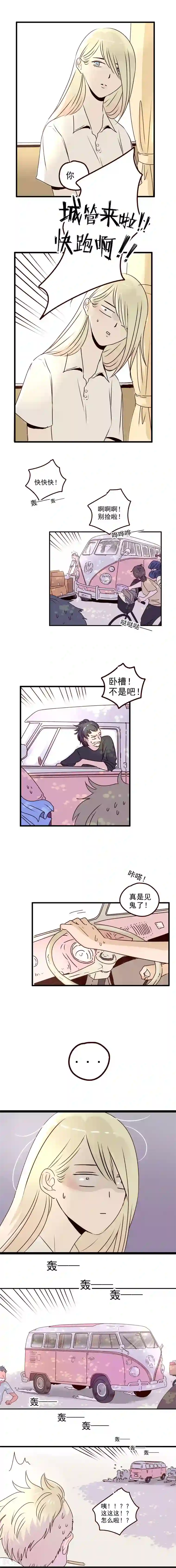 造反俱乐部第27话