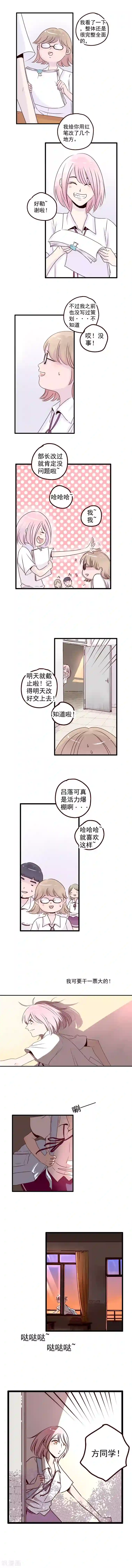 造反俱乐部第28话