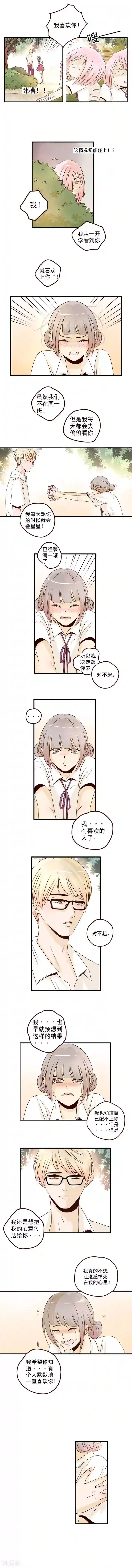 造反俱乐部第28话