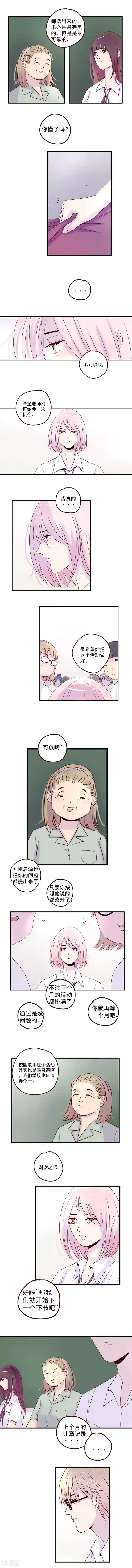 造反俱乐部第29话