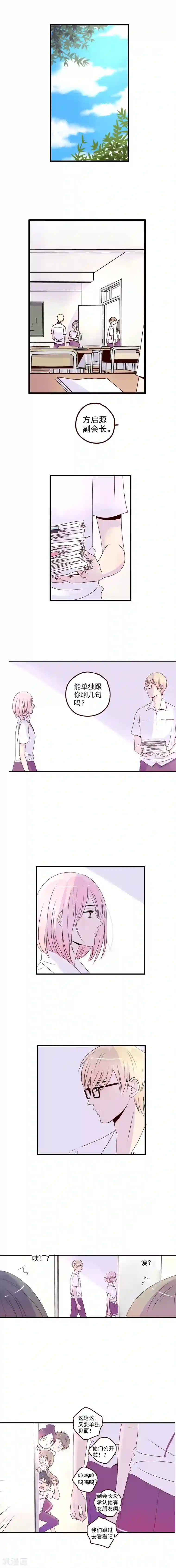 造反俱乐部第29话
