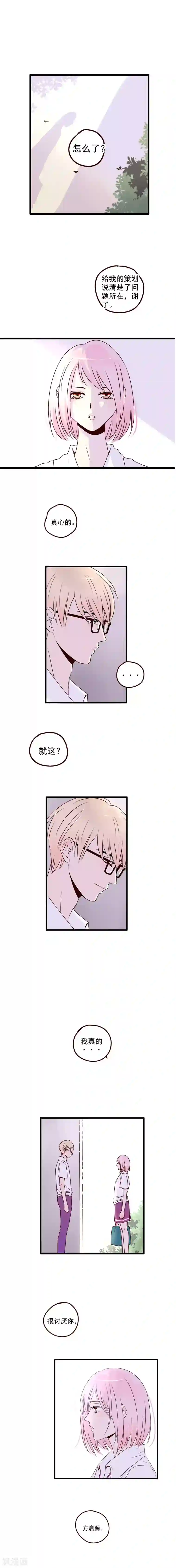 造反俱乐部第29话