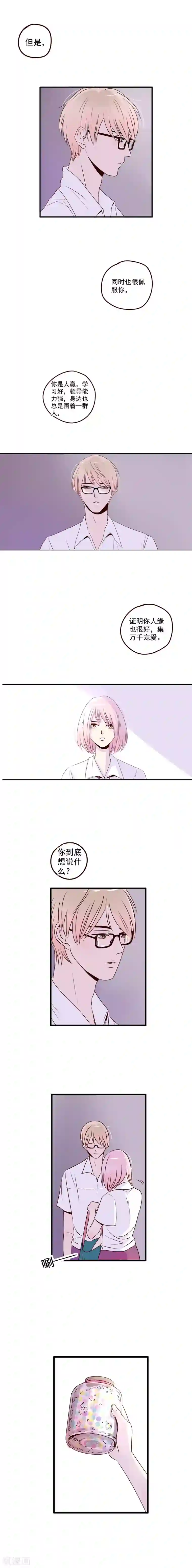 造反俱乐部第29话