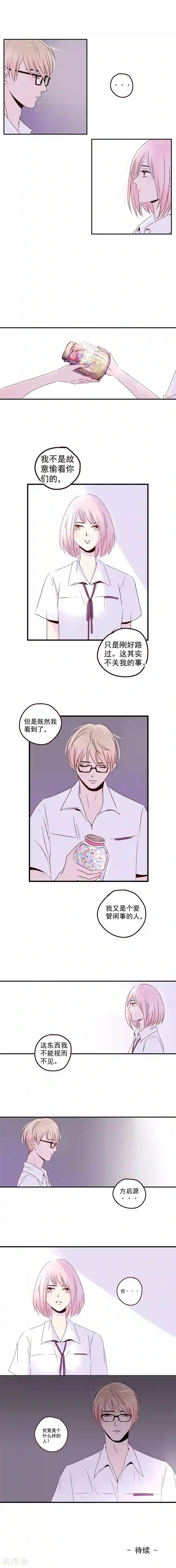 造反俱乐部第29话