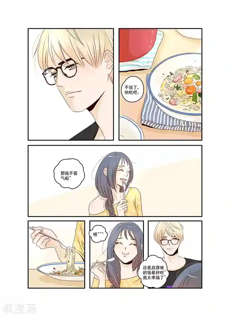 男生长长的东西第30话