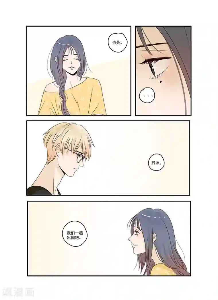 男生长长的东西第30话