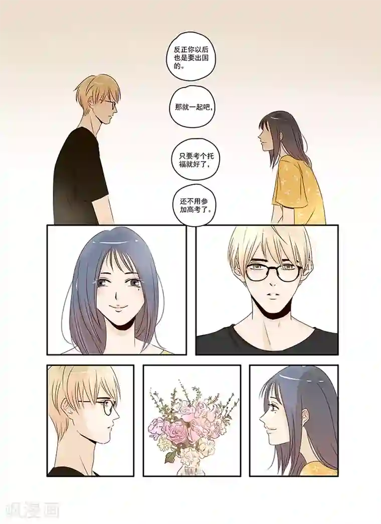 男生长长的东西第30话