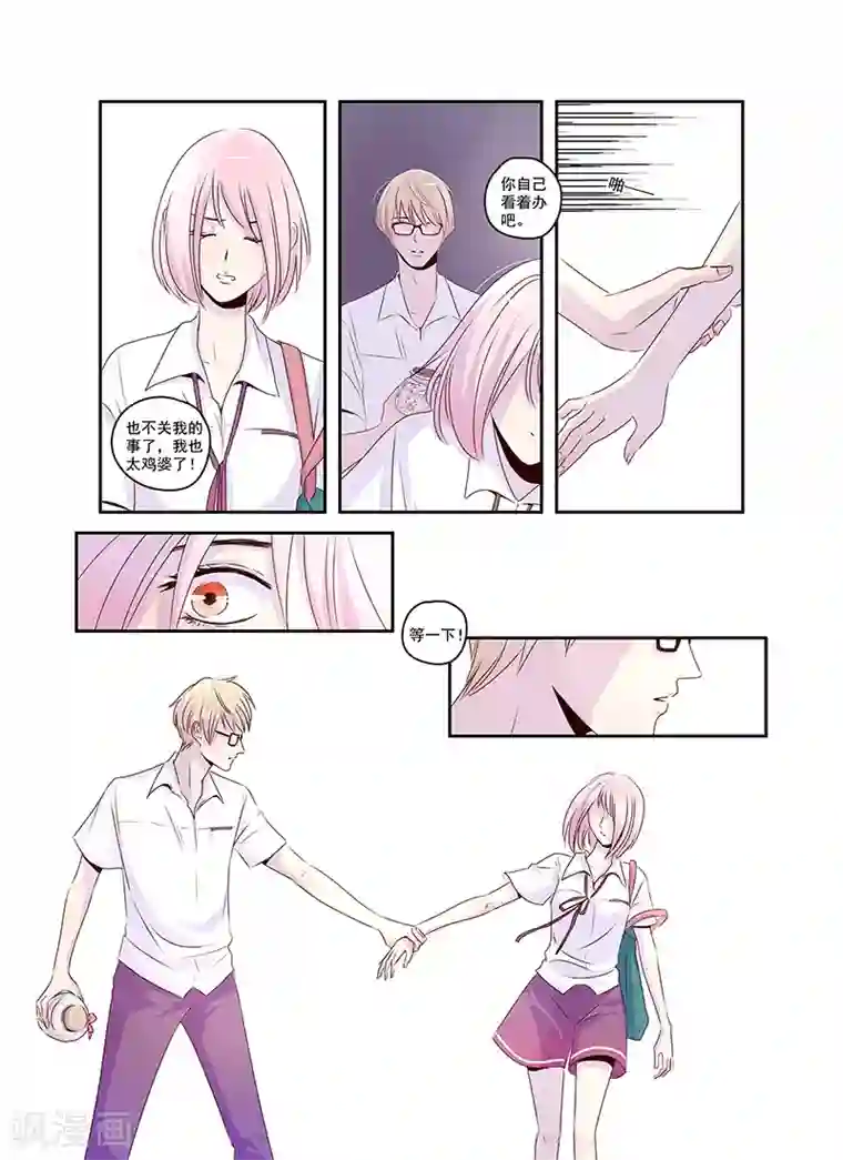 男生长长的东西第30话