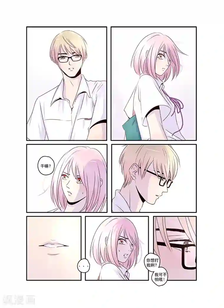 男生长长的东西第30话