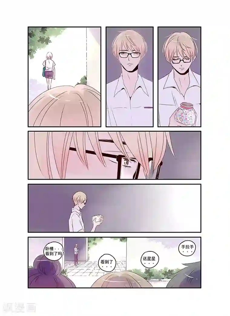 男生长长的东西第30话