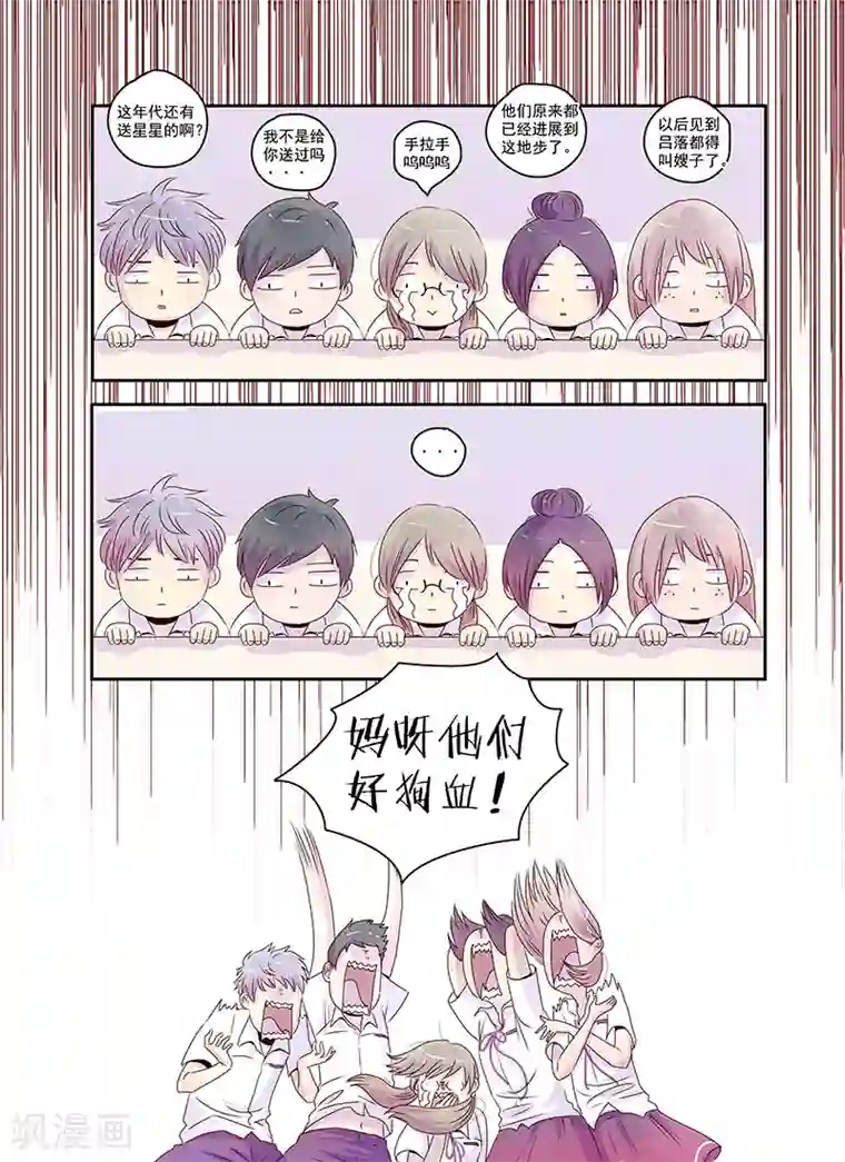 男生长长的东西第30话