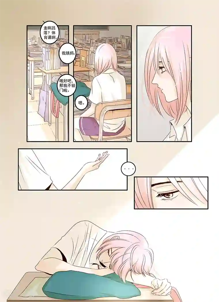 男生长长的东西第30话