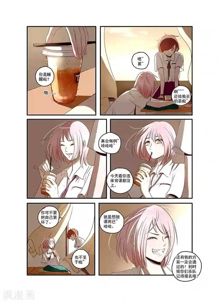 男生长长的东西第30话