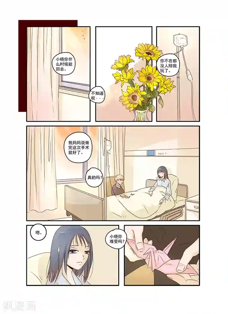 造反俱乐部第31话