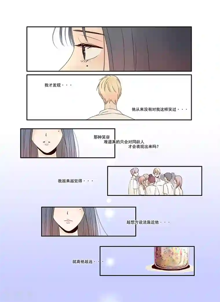 造反俱乐部第31话
