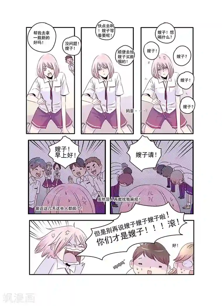 造反俱乐部第31话