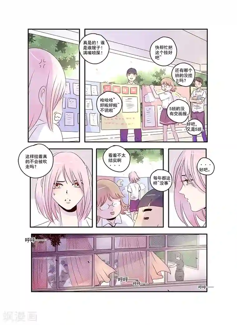 造反俱乐部第31话