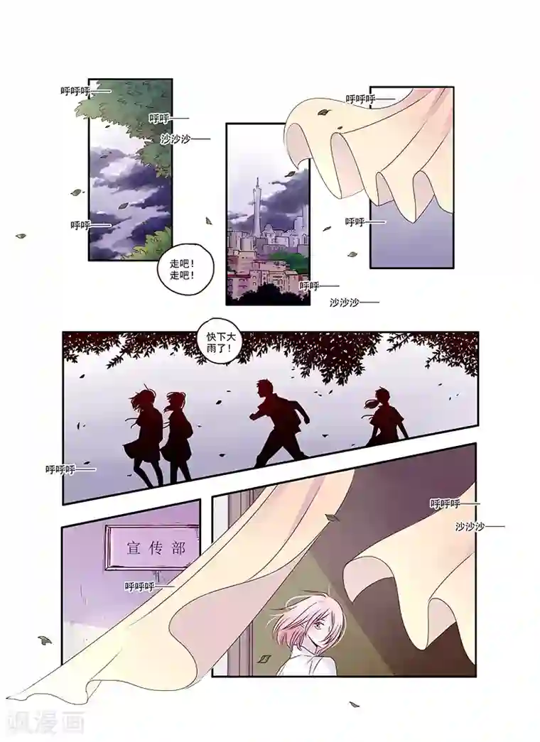 造反俱乐部第31话