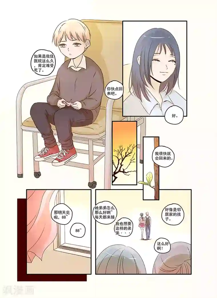 造反俱乐部第31话