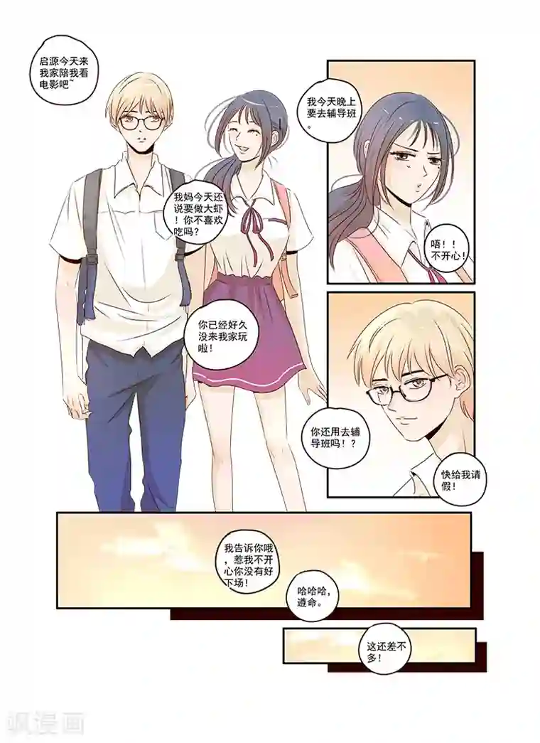 造反俱乐部第31话