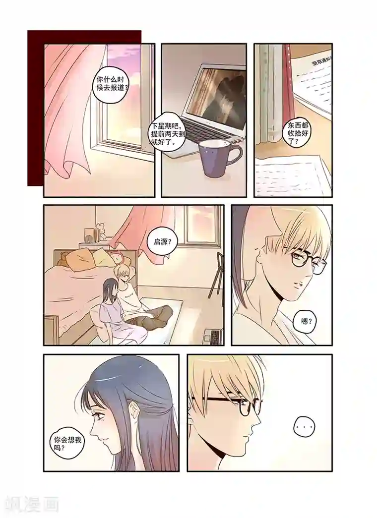 造反俱乐部第31话