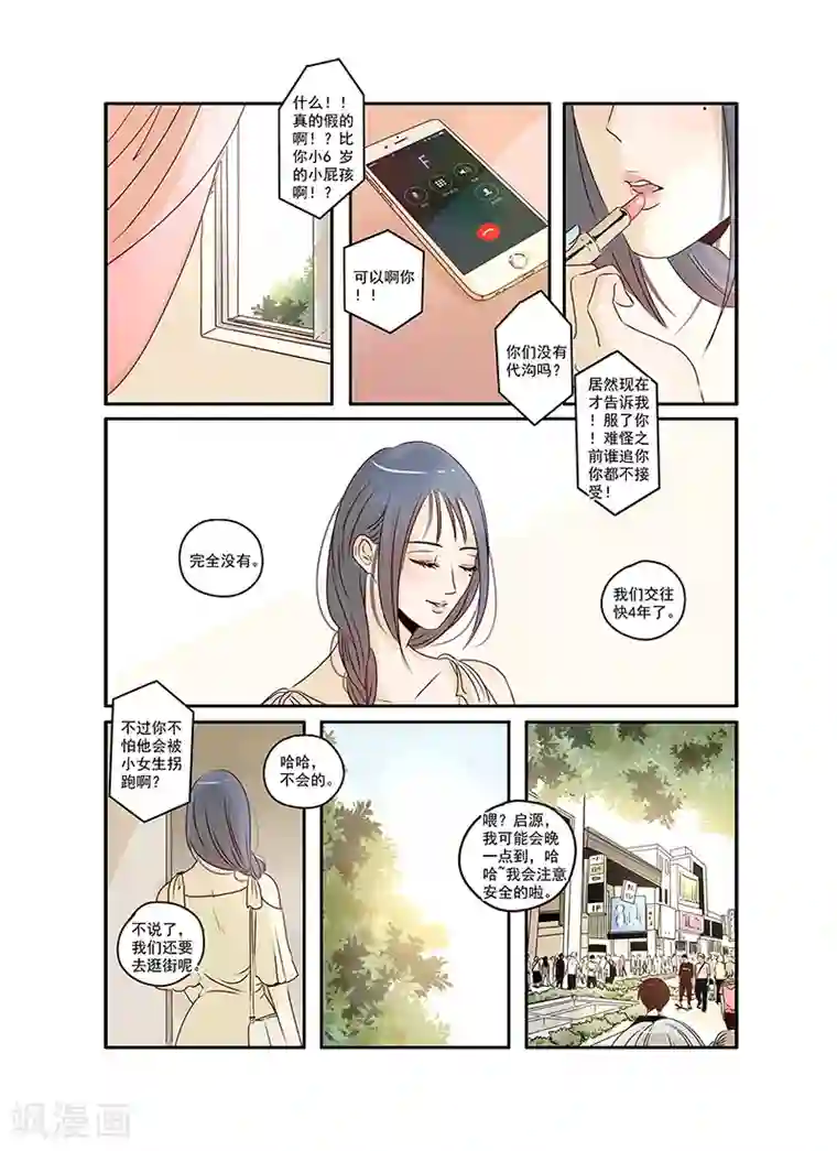 造反俱乐部第31话