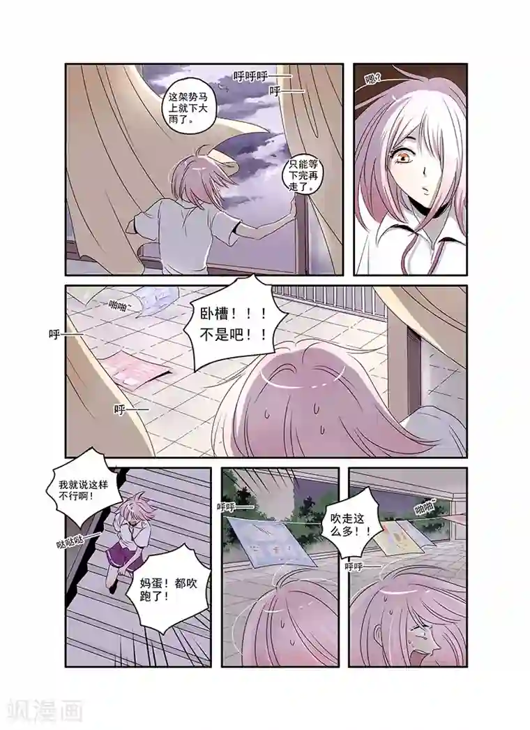 造反俱乐部第32话