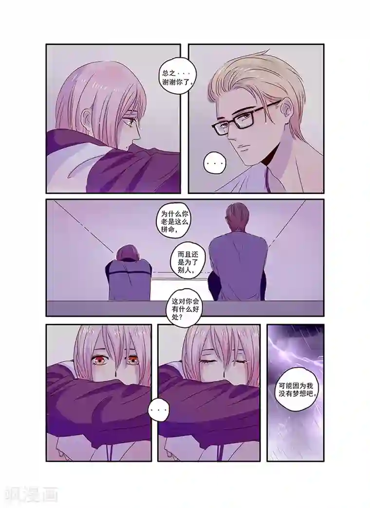 造反俱乐部第32话