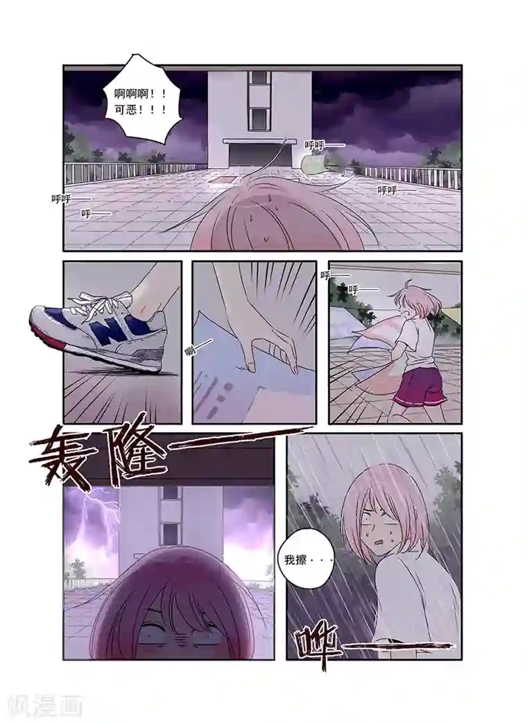 造反俱乐部第32话