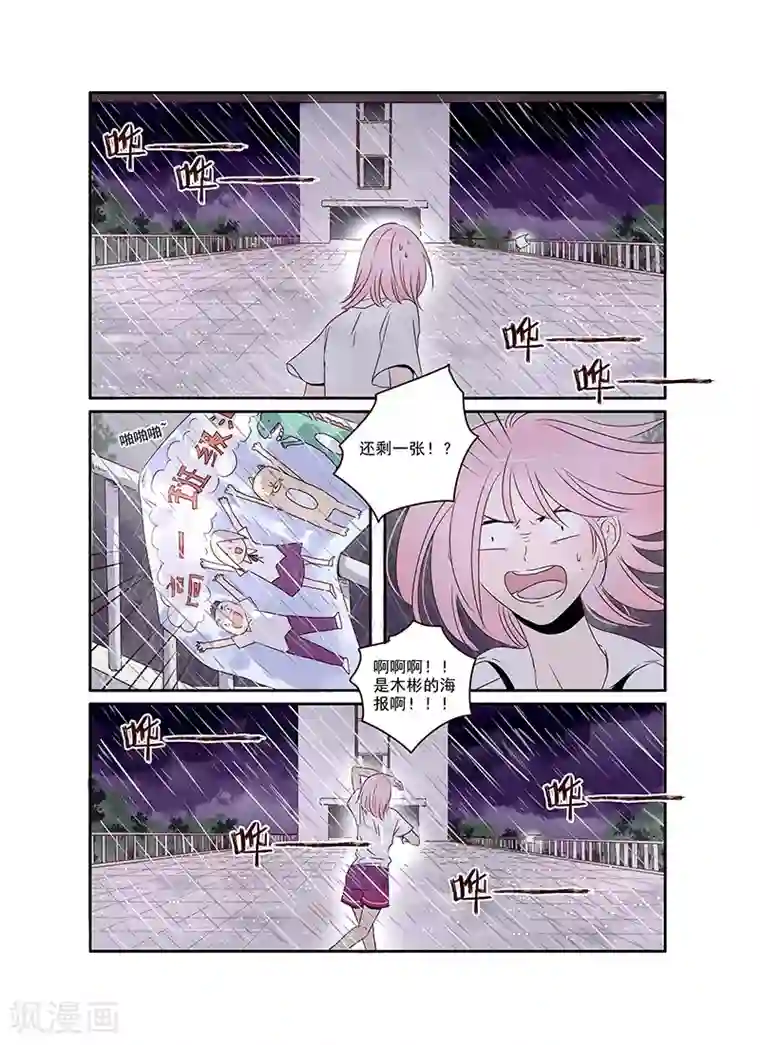 造反俱乐部第32话