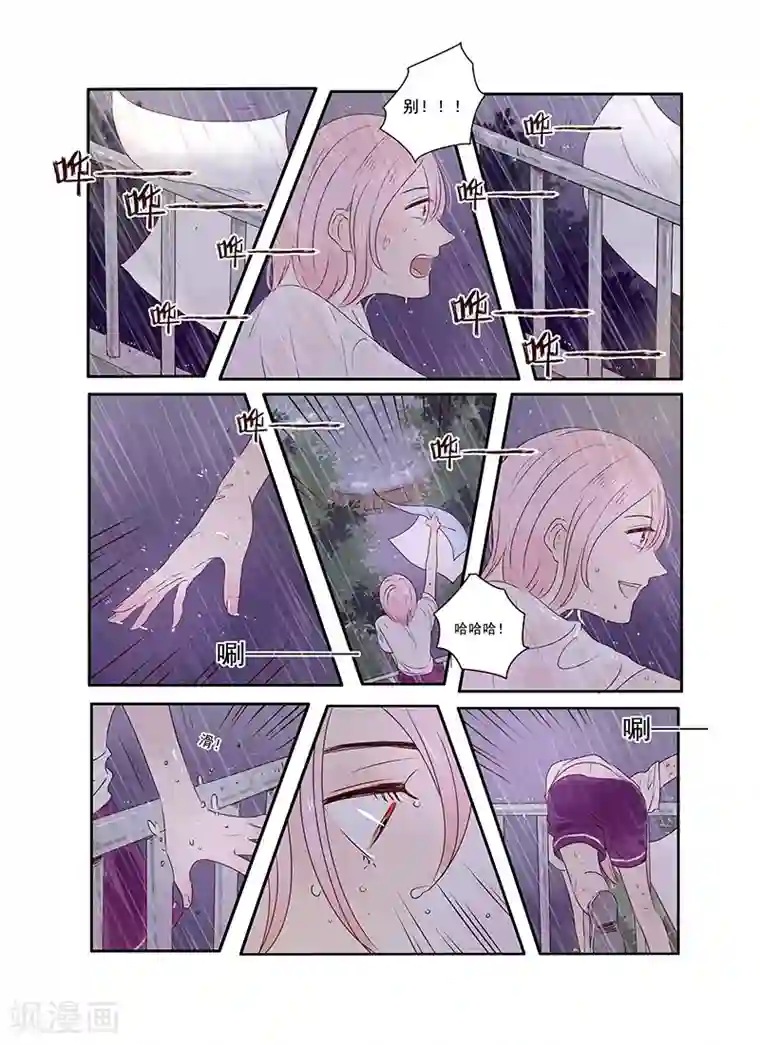 造反俱乐部第32话