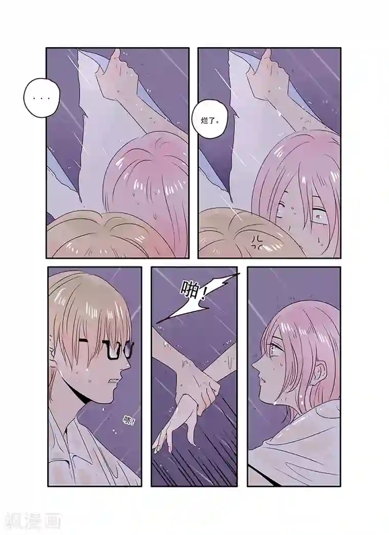 造反俱乐部第32话