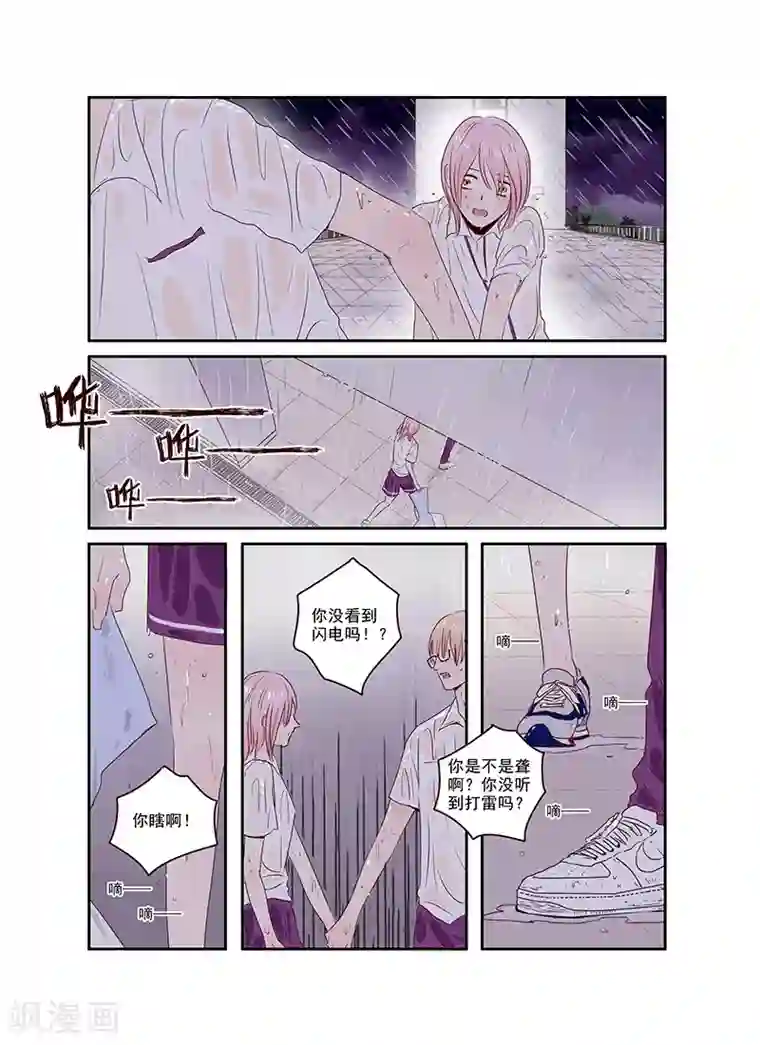 造反俱乐部第32话